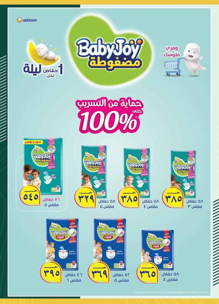 spinneys offers from 22feb to 5mar 2025 عروض سبينس من 22 فبراير حتى 5 مارس 2025 صفحة رقم 70